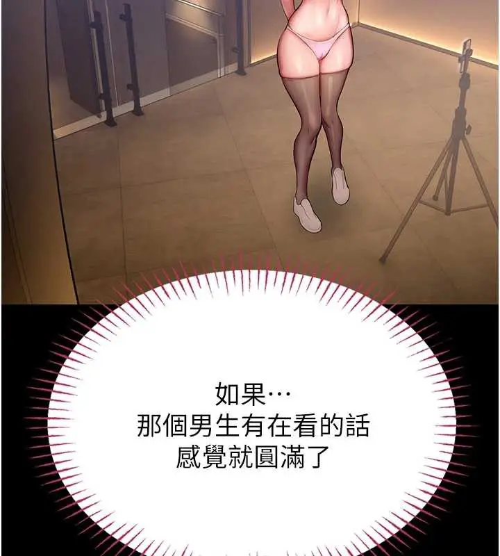 漫画《校园禁播角落》第4话第170张图