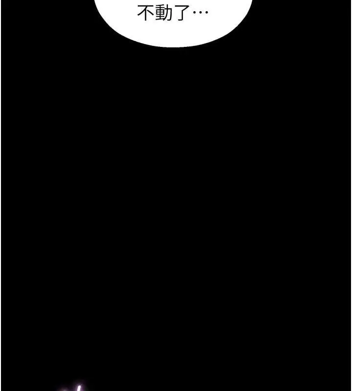 漫画《校园禁播角落》第4话第173张图