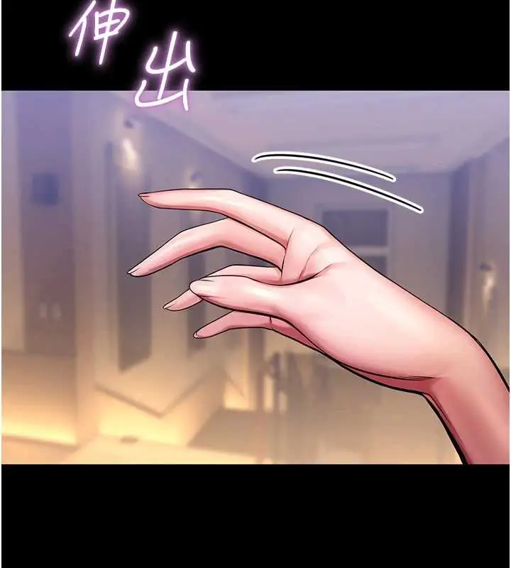 漫画《校园禁播角落》第4话第174张图