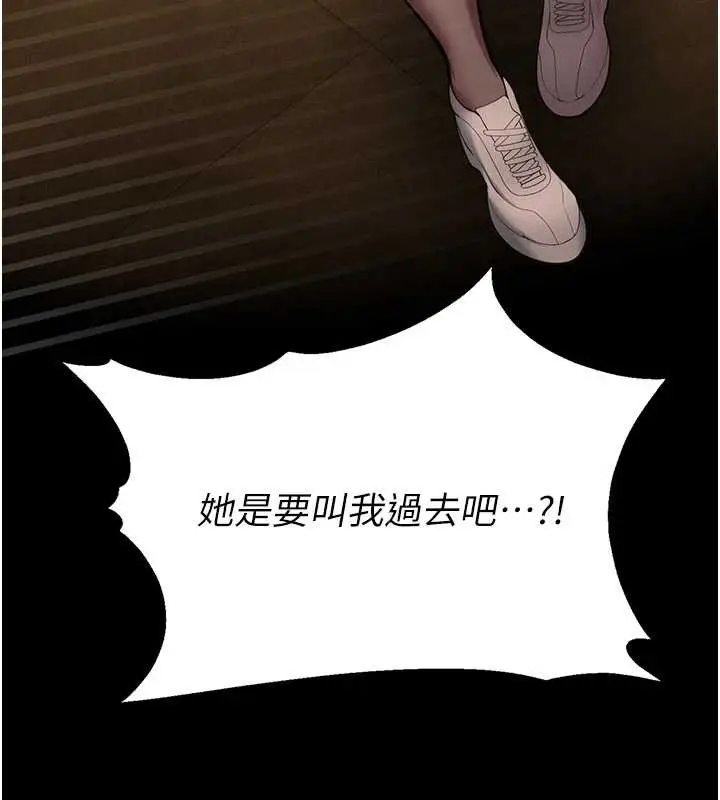 漫画《校园禁播角落》第4话第180张图