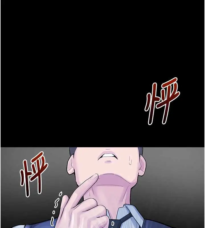 漫画《校园禁播角落》第4话第181张图