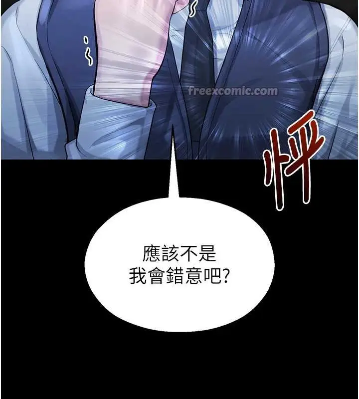 漫画《校园禁播角落》第4话第182张图