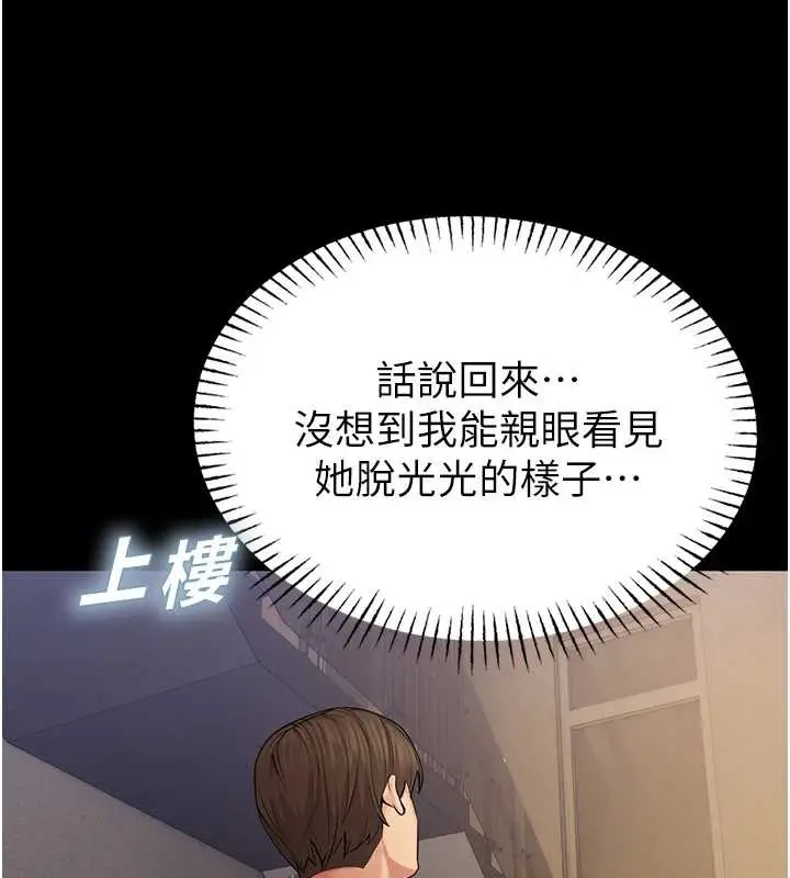 漫画《校园禁播角落》第4话第185张图