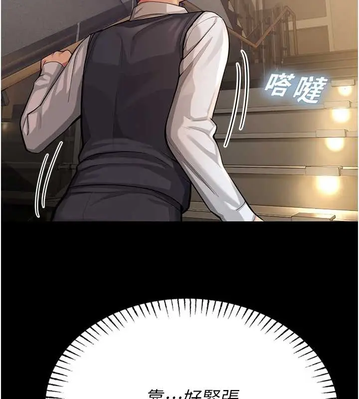漫画《校园禁播角落》第4话第186张图