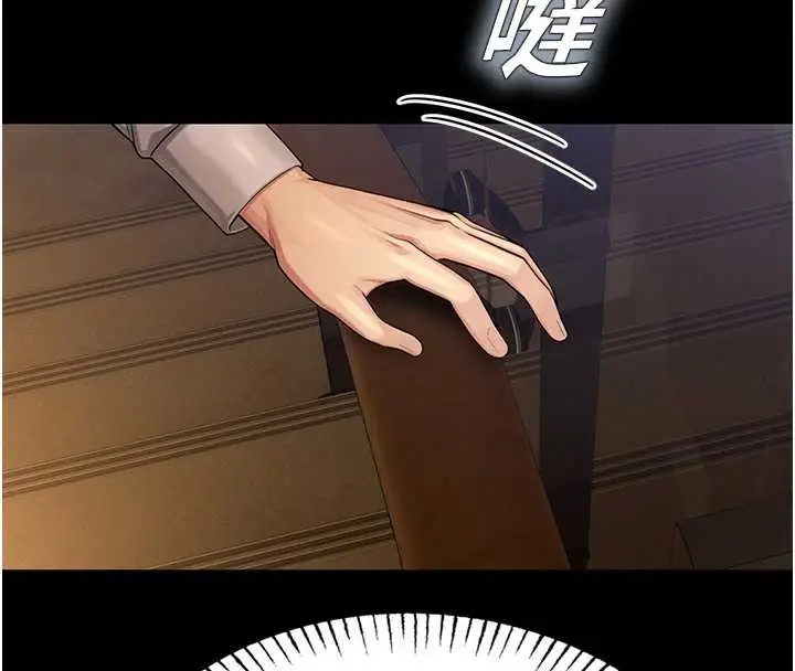 漫画《校园禁播角落》第4话第188张图