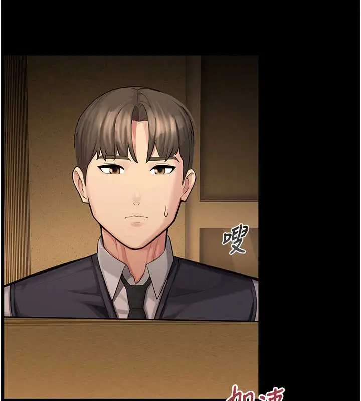 漫画《校园禁播角落》第4话第190张图