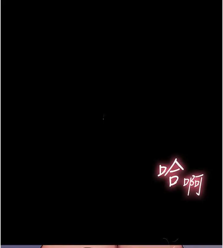 漫画《校园禁播角落》第4话第194张图