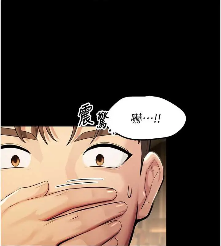 漫画《校园禁播角落》第4话第197张图