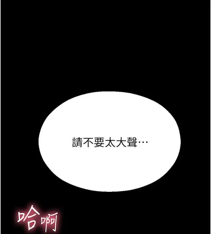 漫画《校园禁播角落》第4话第198张图