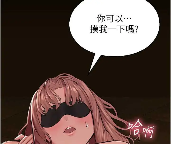 漫画《校园禁播角落》第4话第200张图