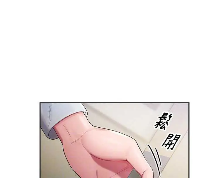 漫画《校园禁播角落》第4话第21张图