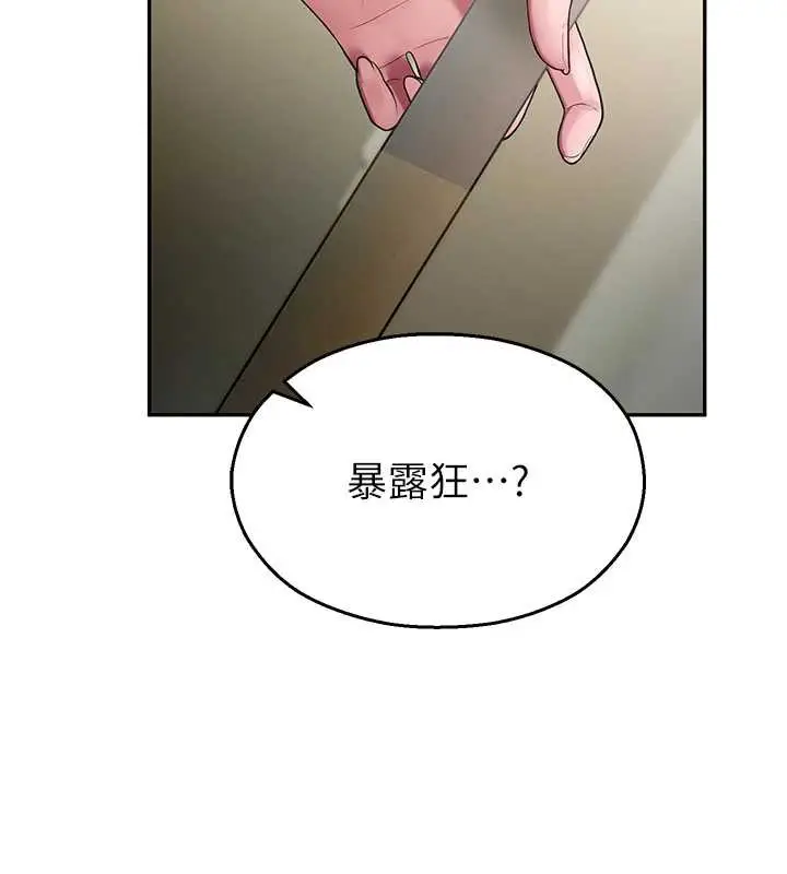 漫画《校园禁播角落》第4话第22张图
