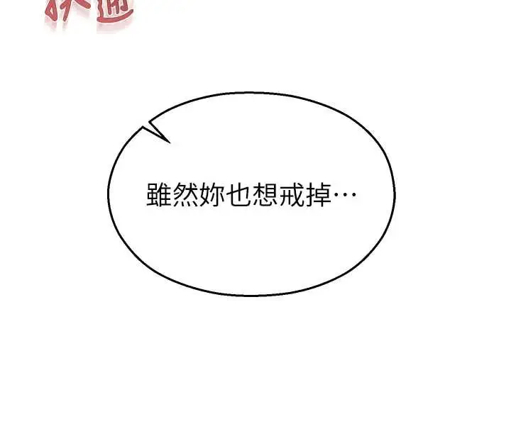 漫画《校园禁播角落》第4话第25张图