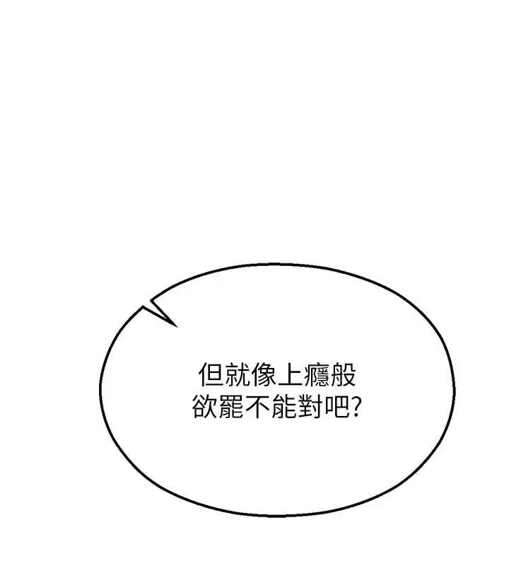 漫画《校园禁播角落》第4话第26张图