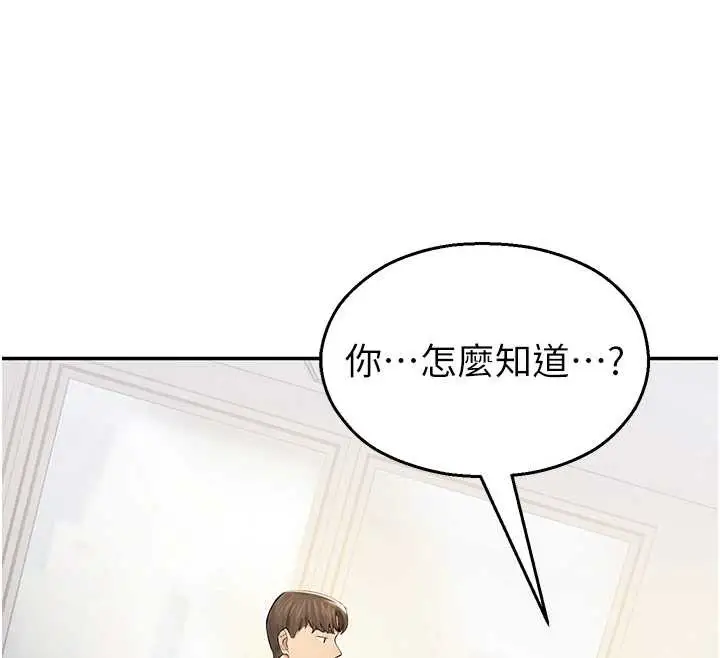漫画《校园禁播角落》第4话第29张图