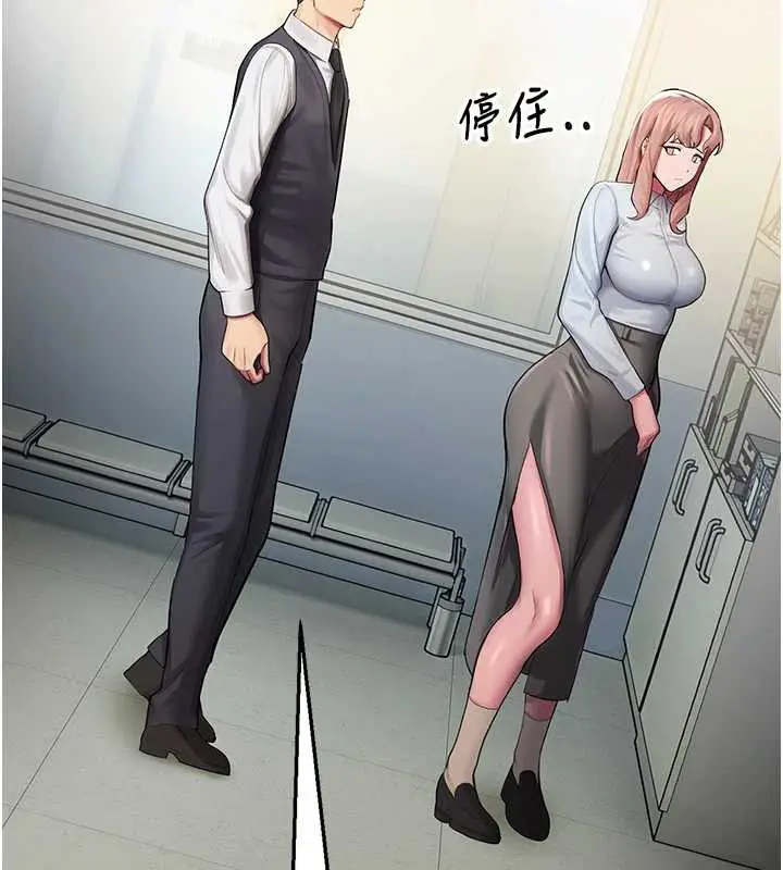 漫画《校园禁播角落》第4话第30张图