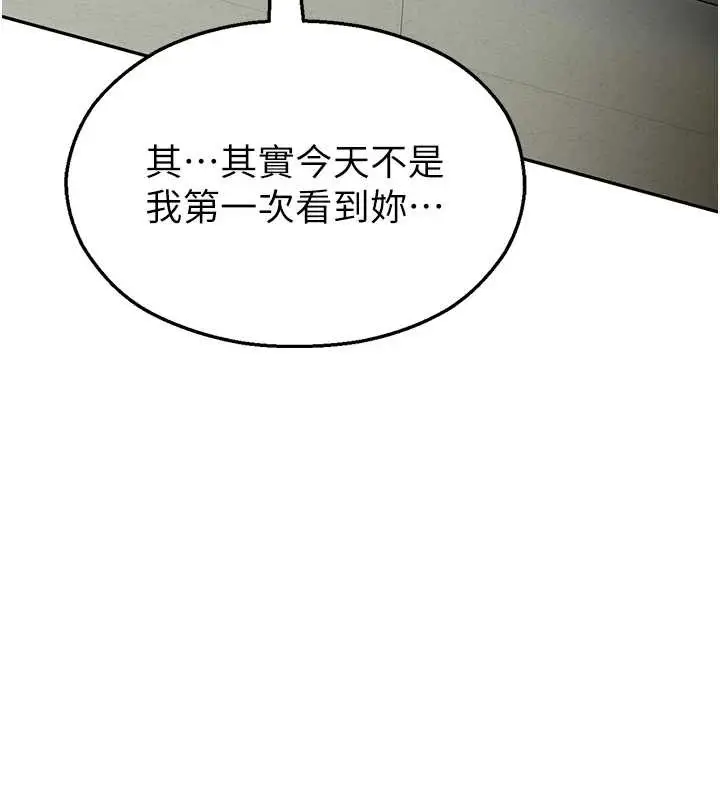 漫画《校园禁播角落》第4话第31张图