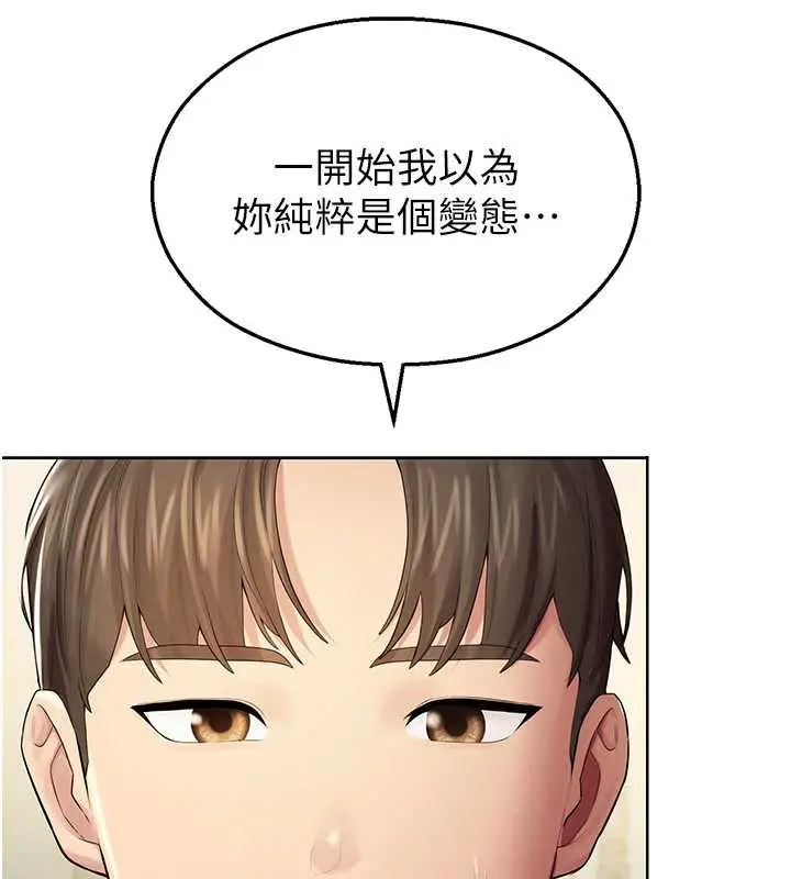 漫画《校园禁播角落》第4话第32张图