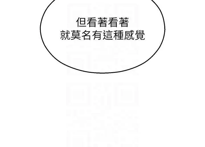 漫画《校园禁播角落》第4话第34张图