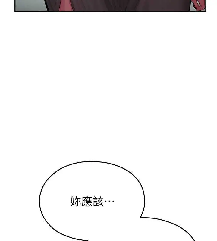 漫画《校园禁播角落》第4话第37张图