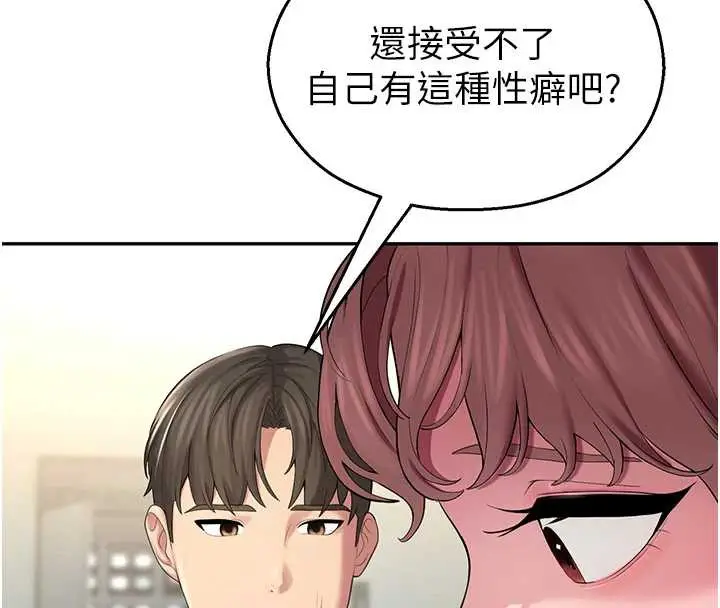 漫画《校园禁播角落》第4话第38张图