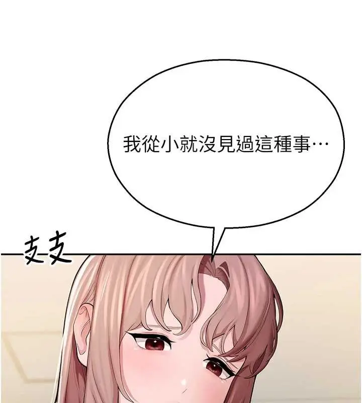 漫画《校园禁播角落》第4话第40张图
