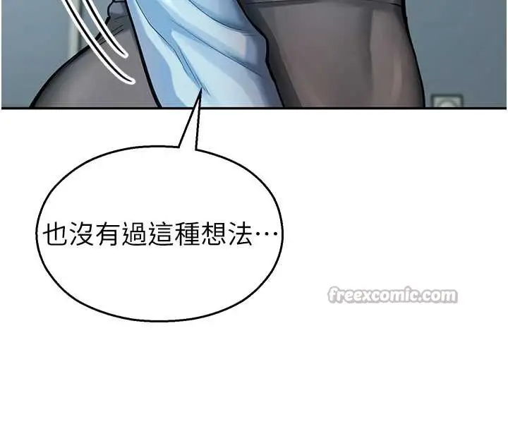 漫画《校园禁播角落》第4话第42张图
