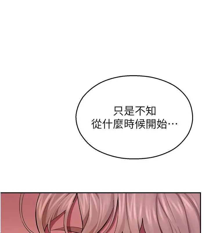 漫画《校园禁播角落》第4话第43张图