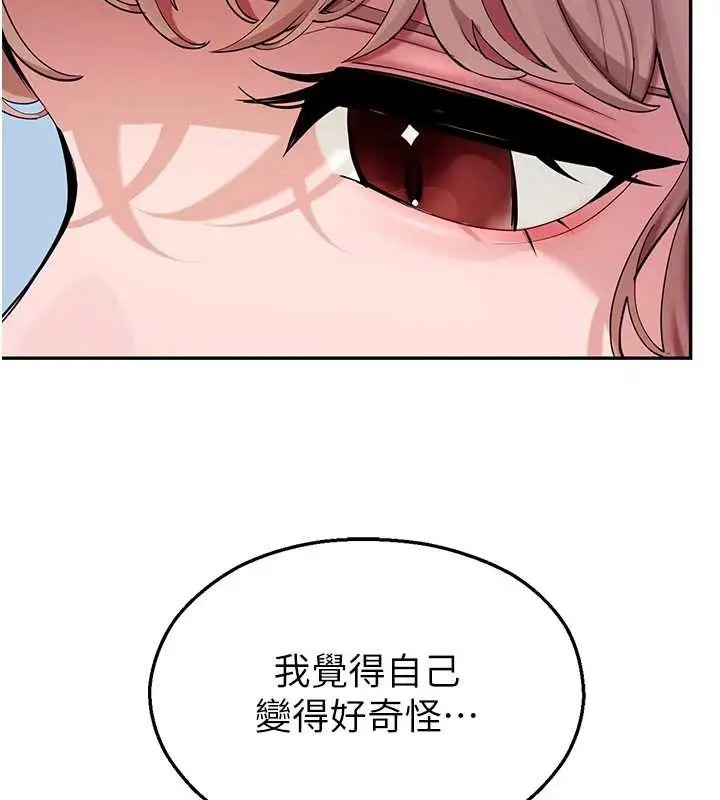 漫画《校园禁播角落》第4话第44张图