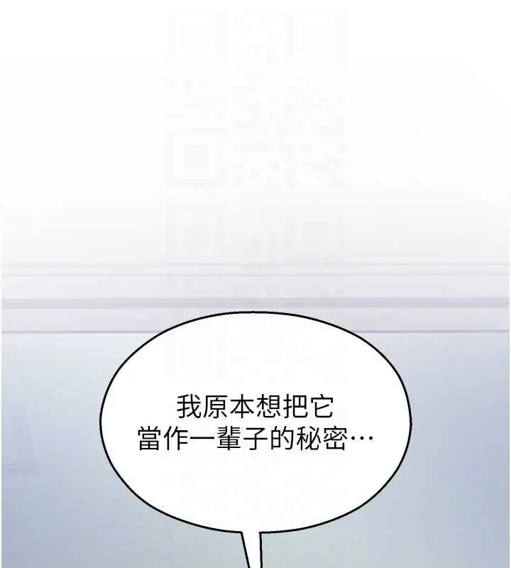 漫画《校园禁播角落》第4话第46张图