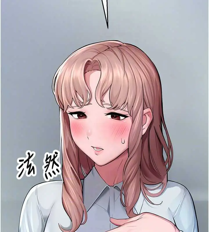 漫画《校园禁播角落》第4话第47张图