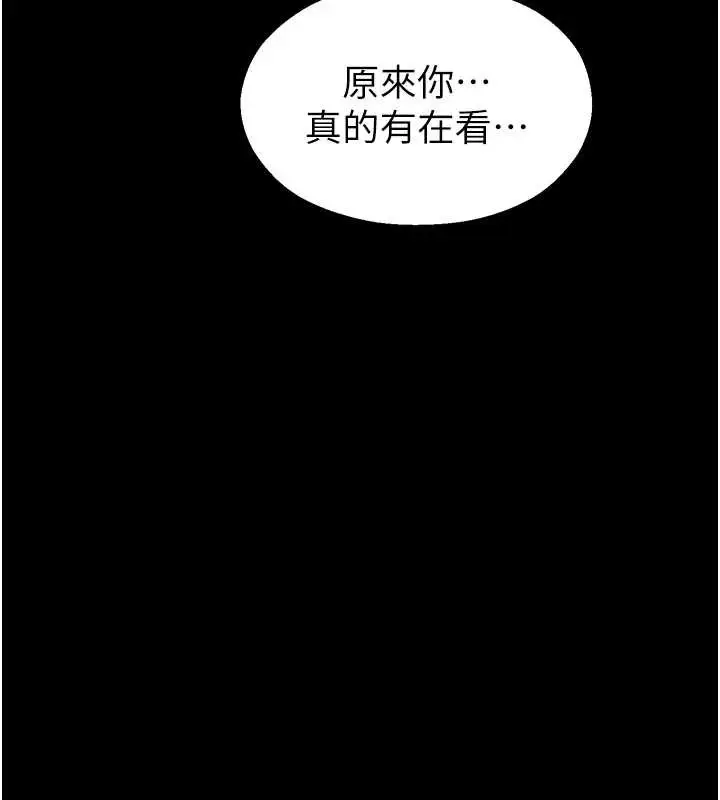 漫画《校园禁播角落》第4话第5张图