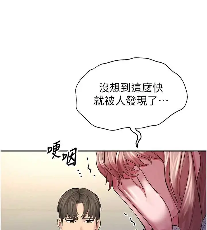 漫画《校园禁播角落》第4话第53张图