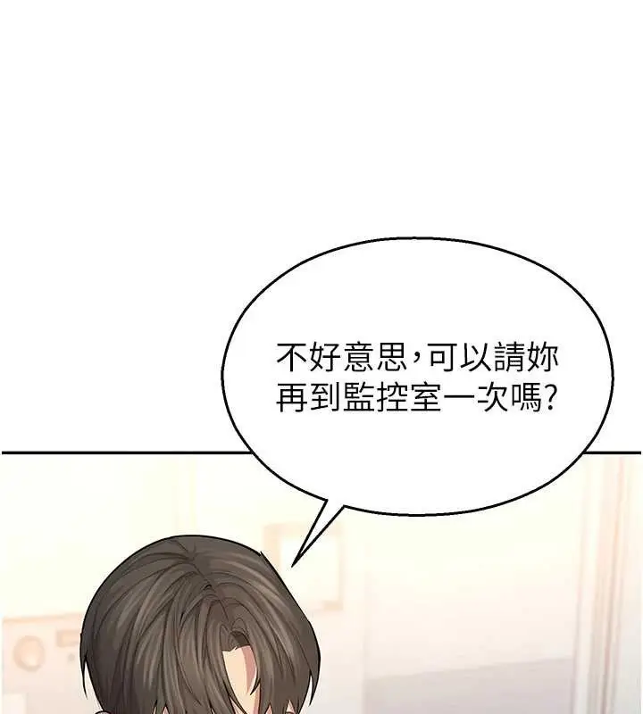 漫画《校园禁播角落》第4话第59张图