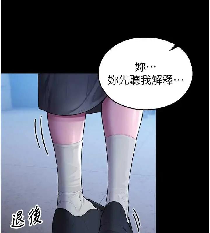 漫画《校园禁播角落》第4话第6张图