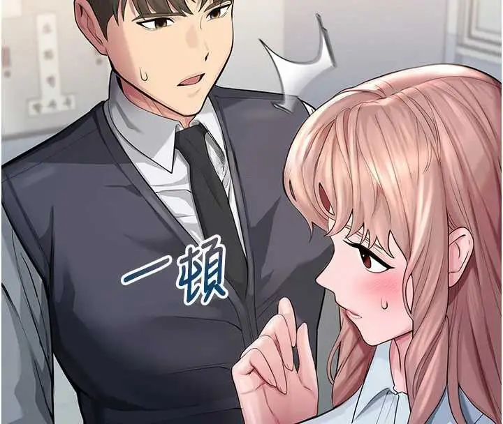 漫画《校园禁播角落》第4话第60张图