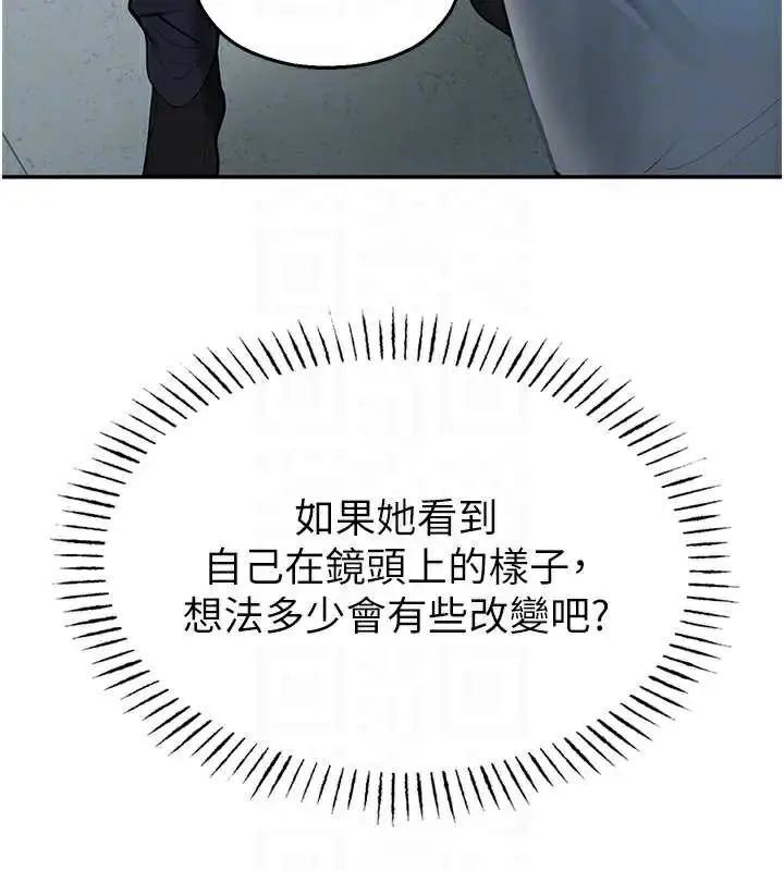 漫画《校园禁播角落》第4话第62张图
