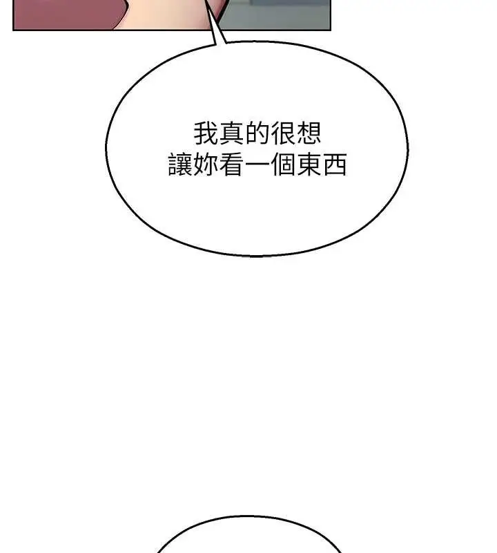 漫画《校园禁播角落》第4话第65张图