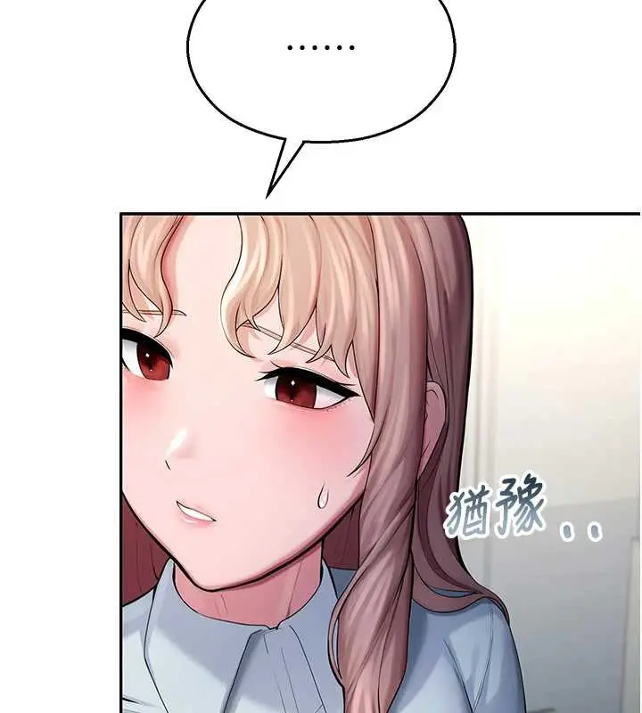 漫画《校园禁播角落》第4话第66张图