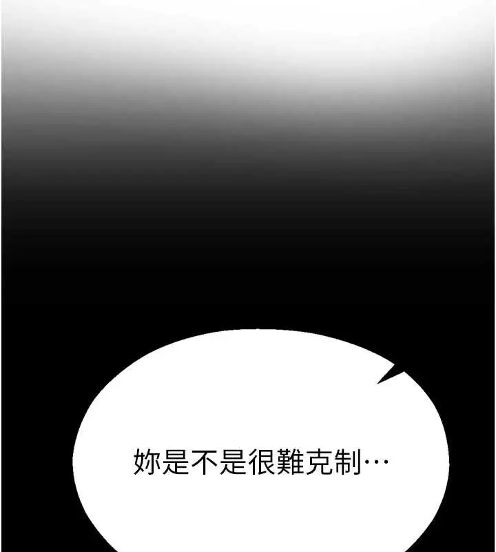 漫画《校园禁播角落》第4话第69张图