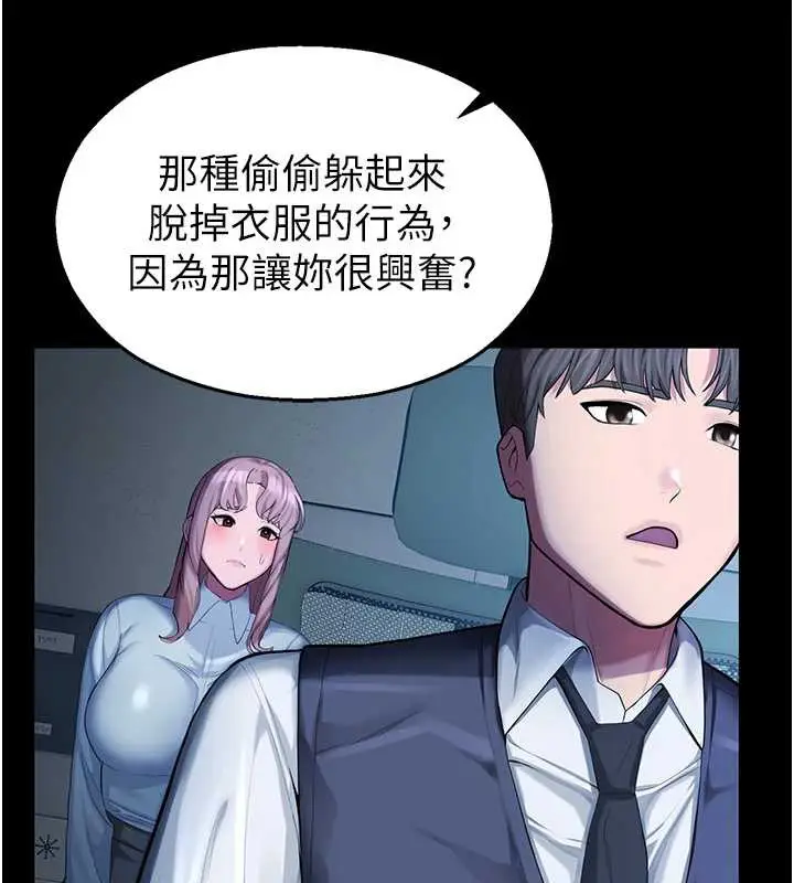 漫画《校园禁播角落》第4话第72张图