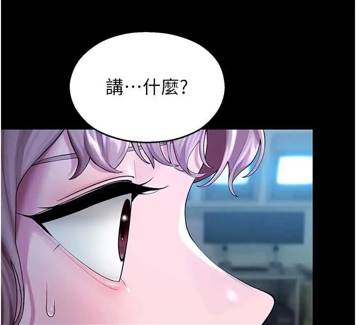 漫画《校园禁播角落》第4话第75张图