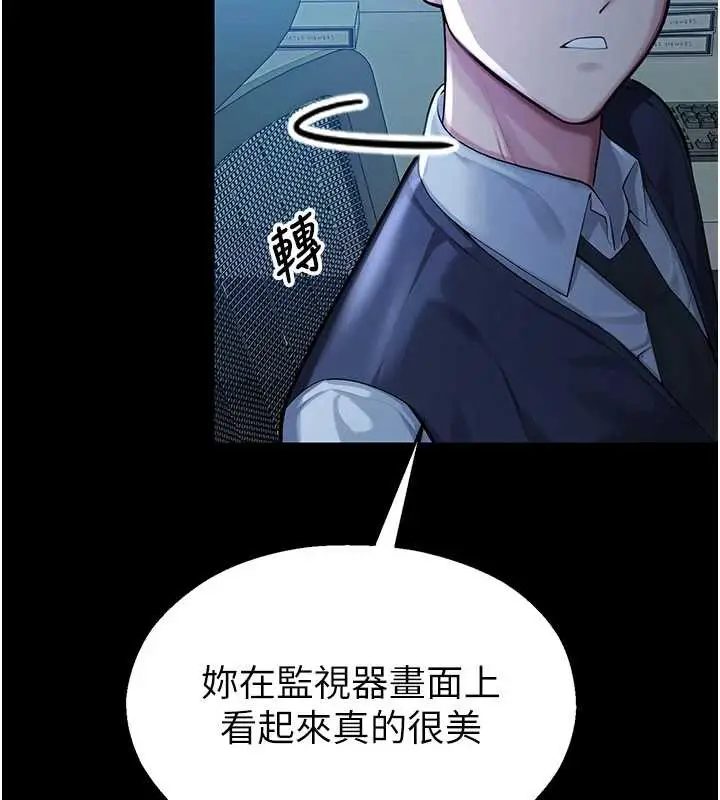 漫画《校园禁播角落》第4话第78张图
