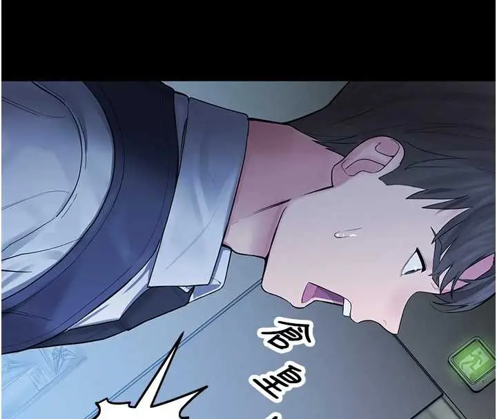 漫画《校园禁播角落》第4话第8张图