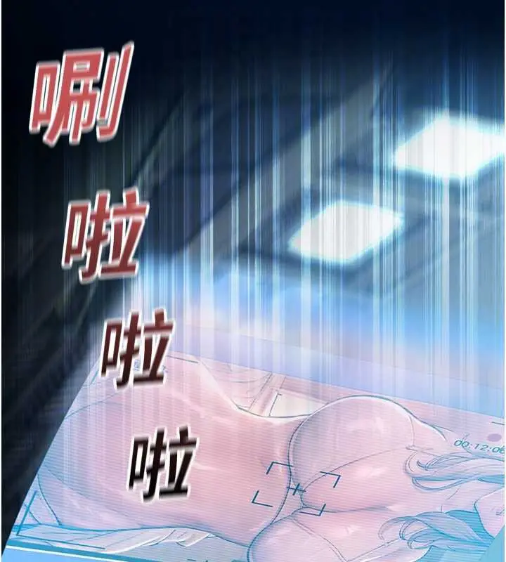 漫画《校园禁播角落》第4话第81张图