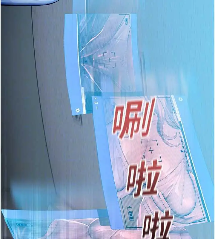 漫画《校园禁播角落》第4话第83张图