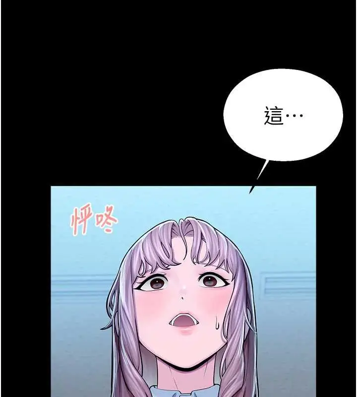 漫画《校园禁播角落》第4话第86张图