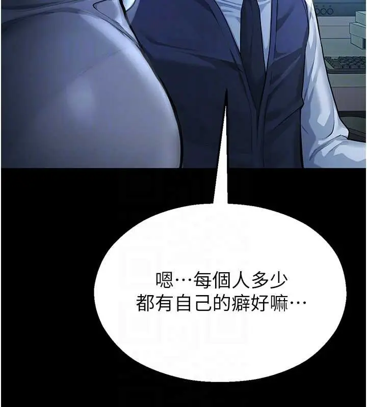 漫画《校园禁播角落》第4话第90张图