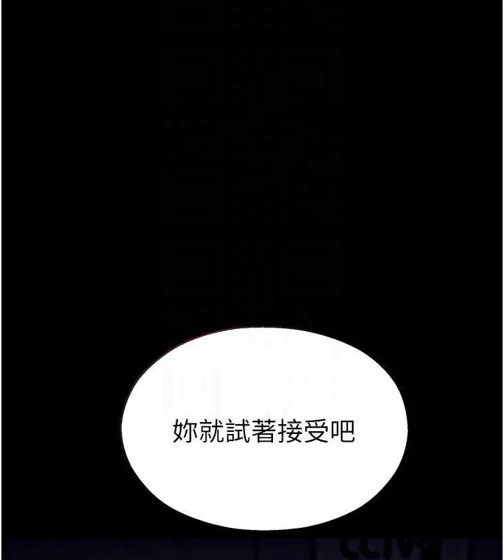 漫画《校园禁播角落》第4话第91张图