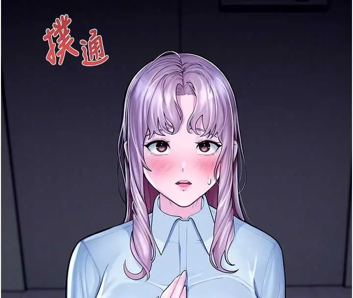漫画《校园禁播角落》第4话第92张图